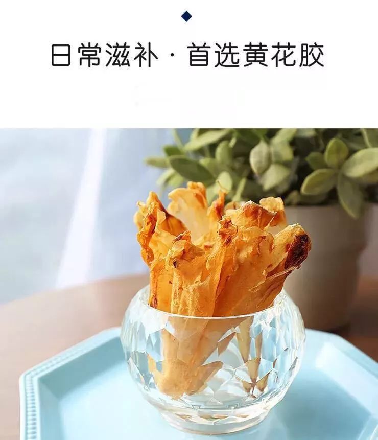 黄花胶的功效及作用，一篇文章教你如何挑选优质黄花胶！(图2)