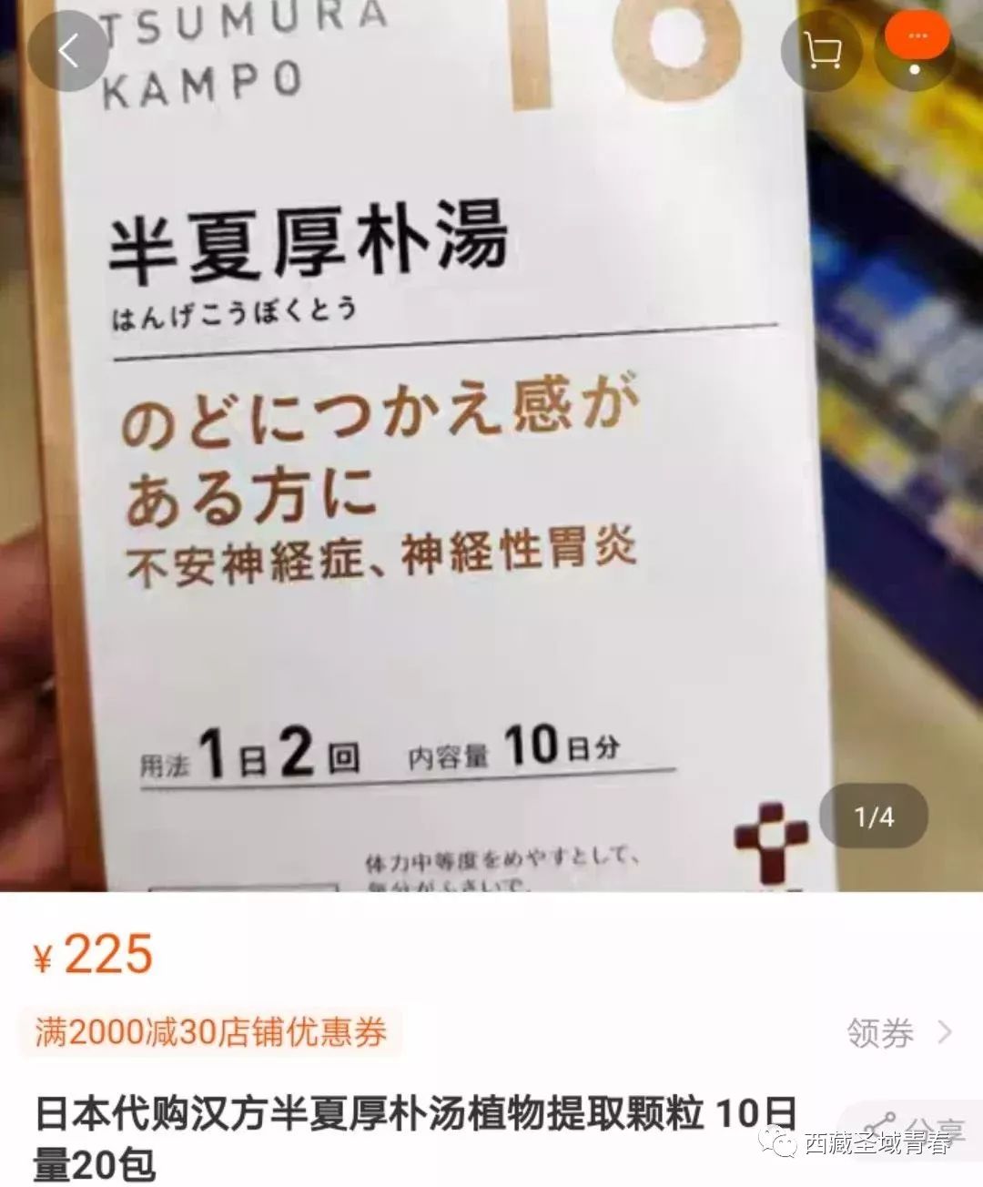 日本中成药走向世界的时候，我们还在论证老祖宗留下来的东西行不行(图12)