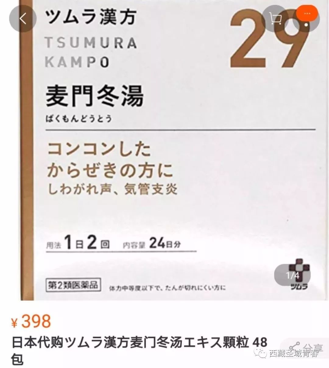 日本中成药走向世界的时候，我们还在论证老祖宗留下来的东西行不行(图13)