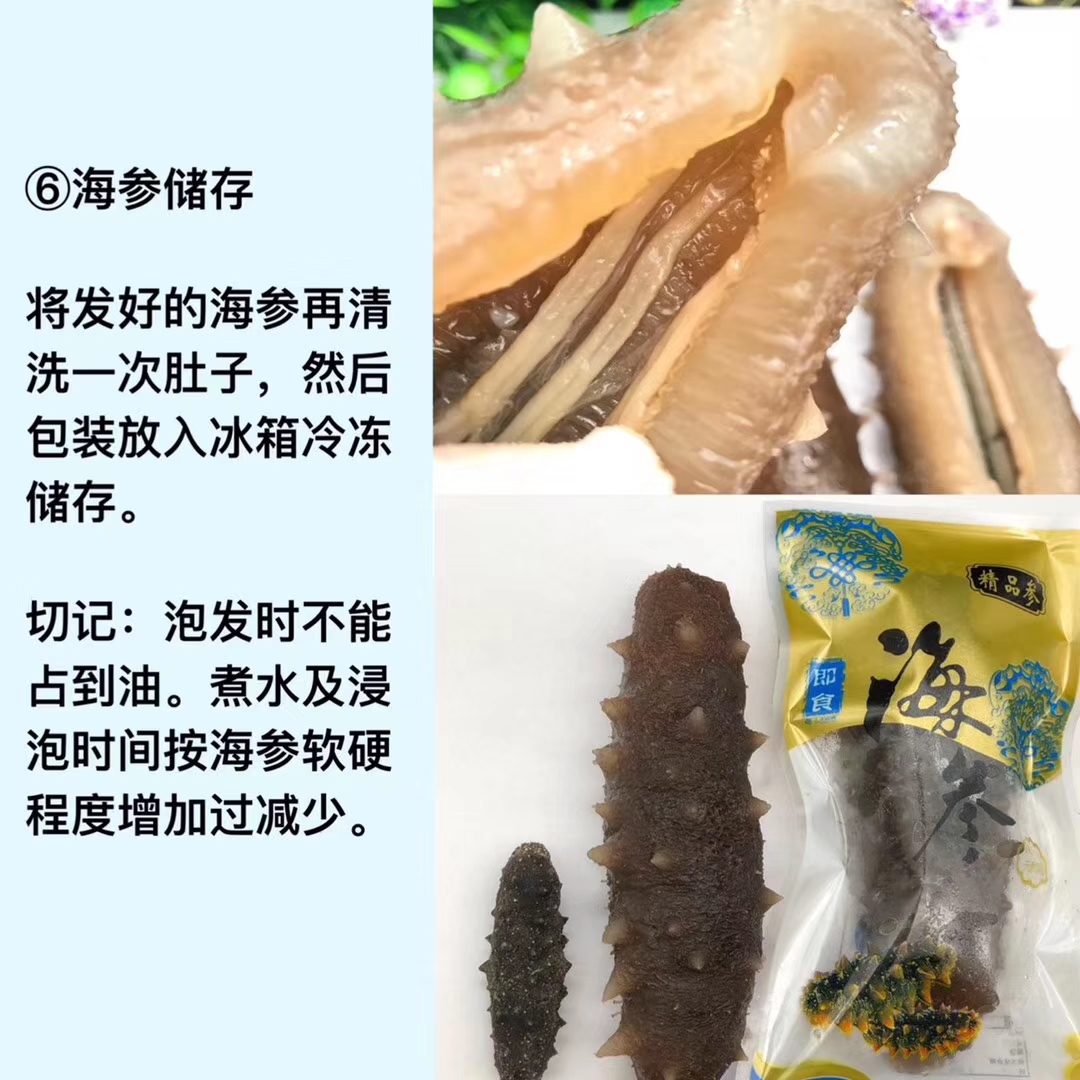 海参泡发注意事项，怎样泡发才能发到最大？(图6)