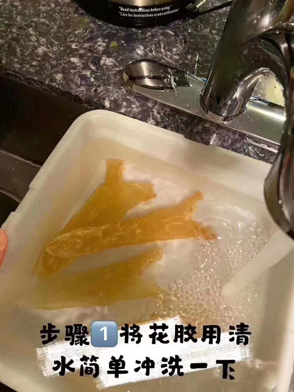 鱼胶的泡发方法(图1)